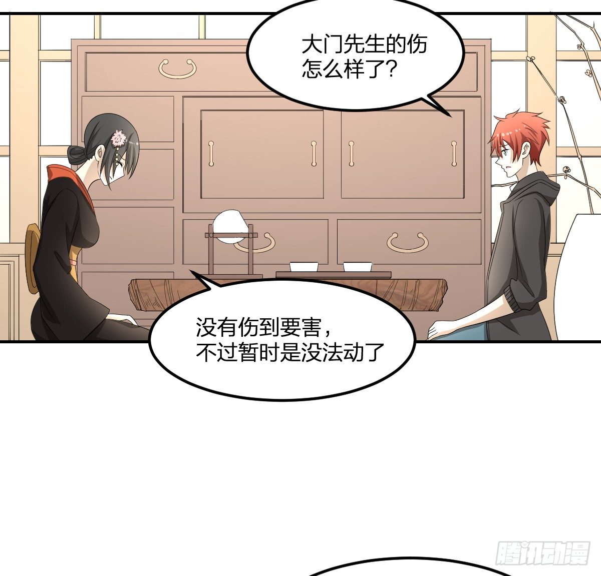 29-姑娘你别……11