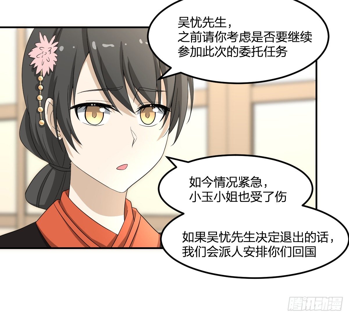 29-姑娘你别……12