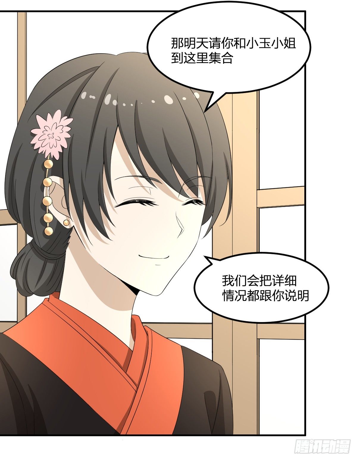 29-姑娘你别……17
