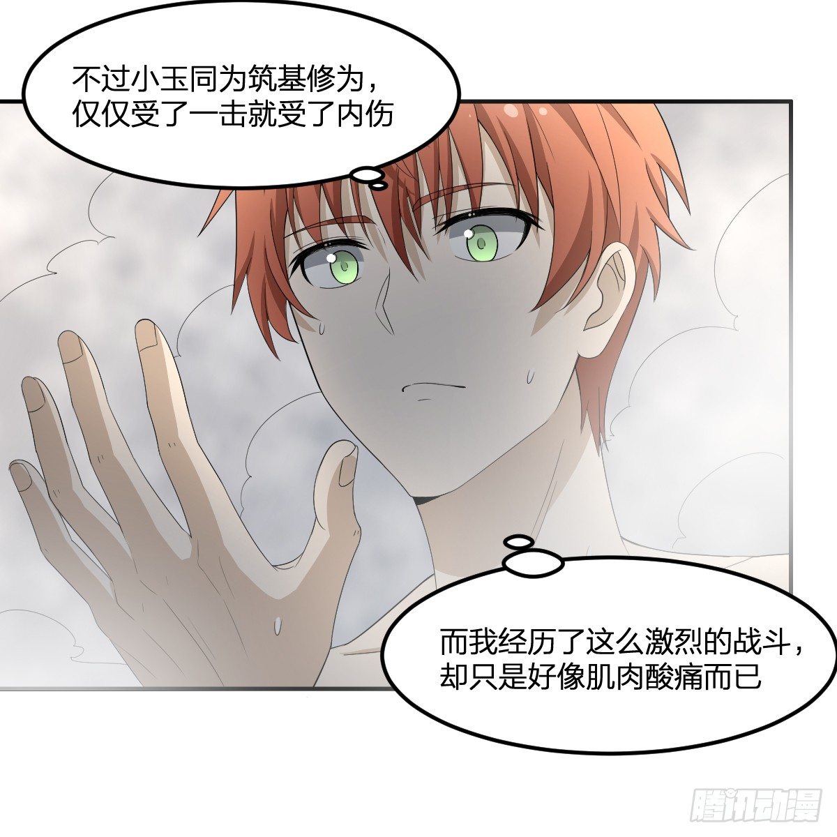 29-姑娘你别……21