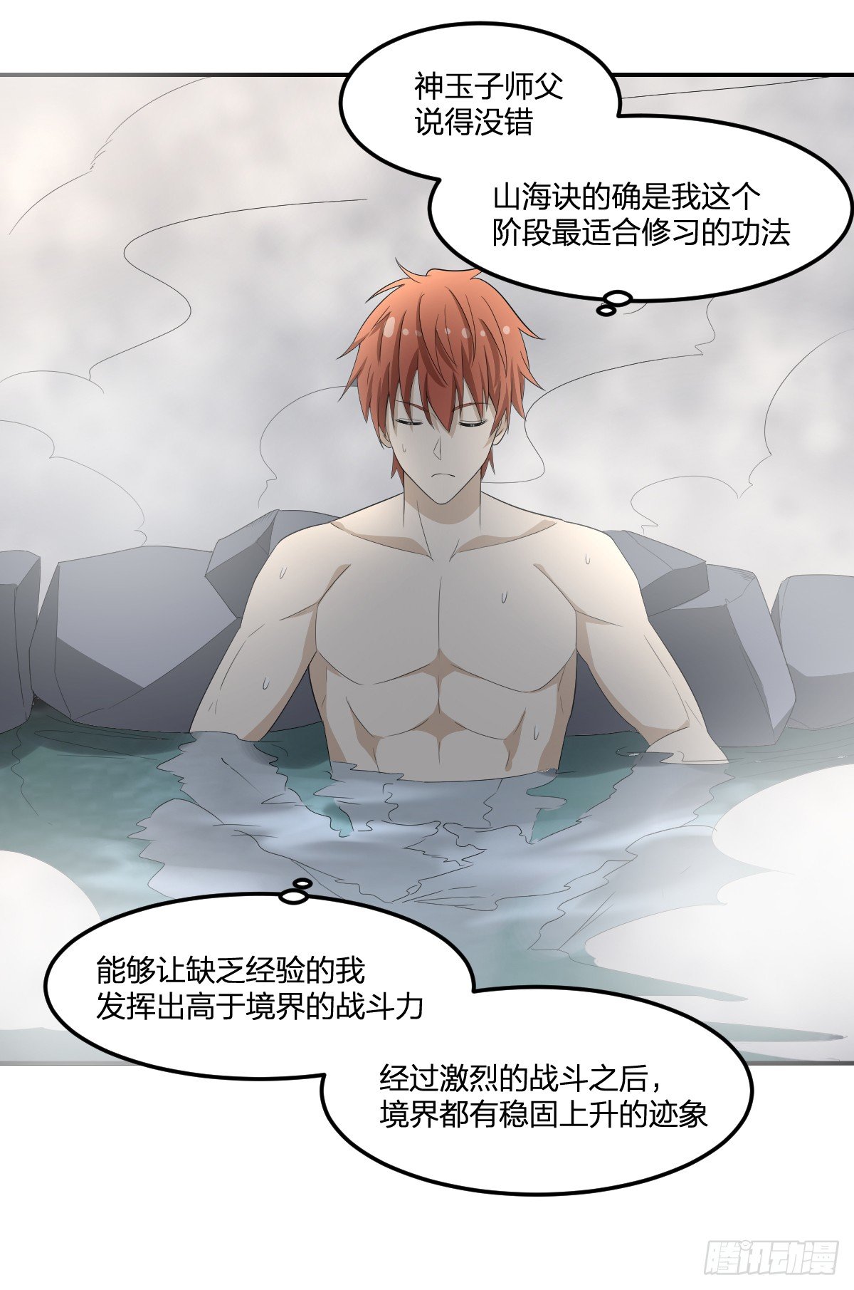 29-姑娘你别……22