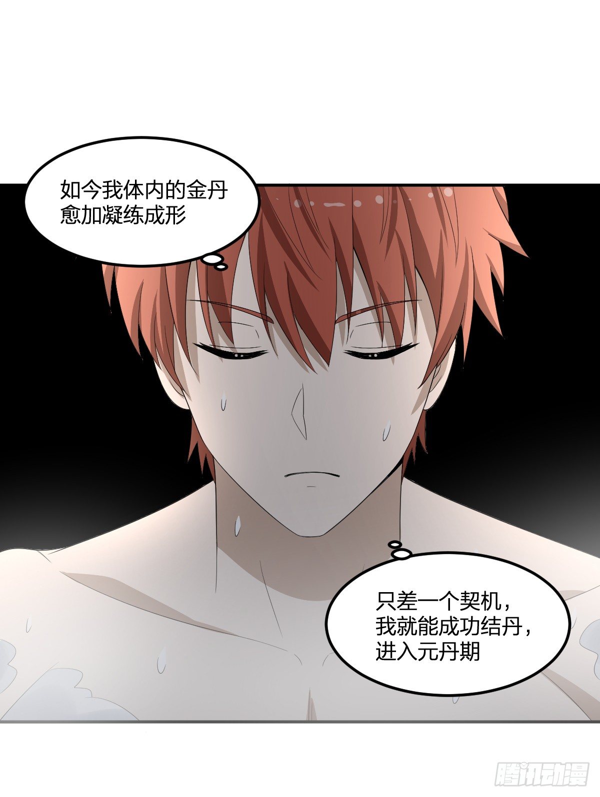29-姑娘你别……23