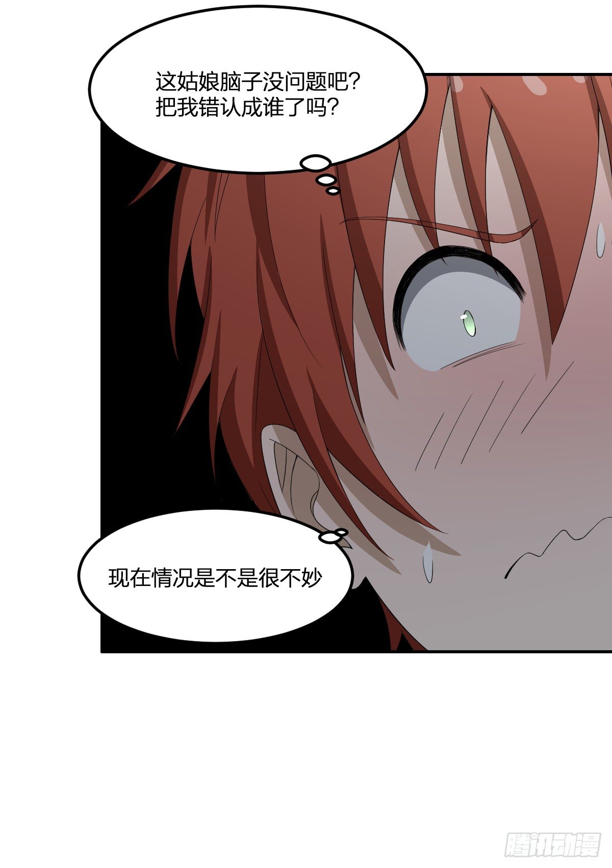 29-姑娘你别……28