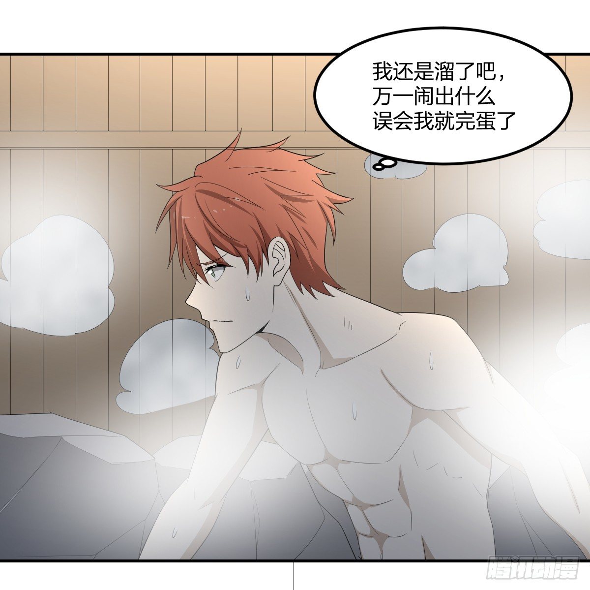 29-姑娘你别……29