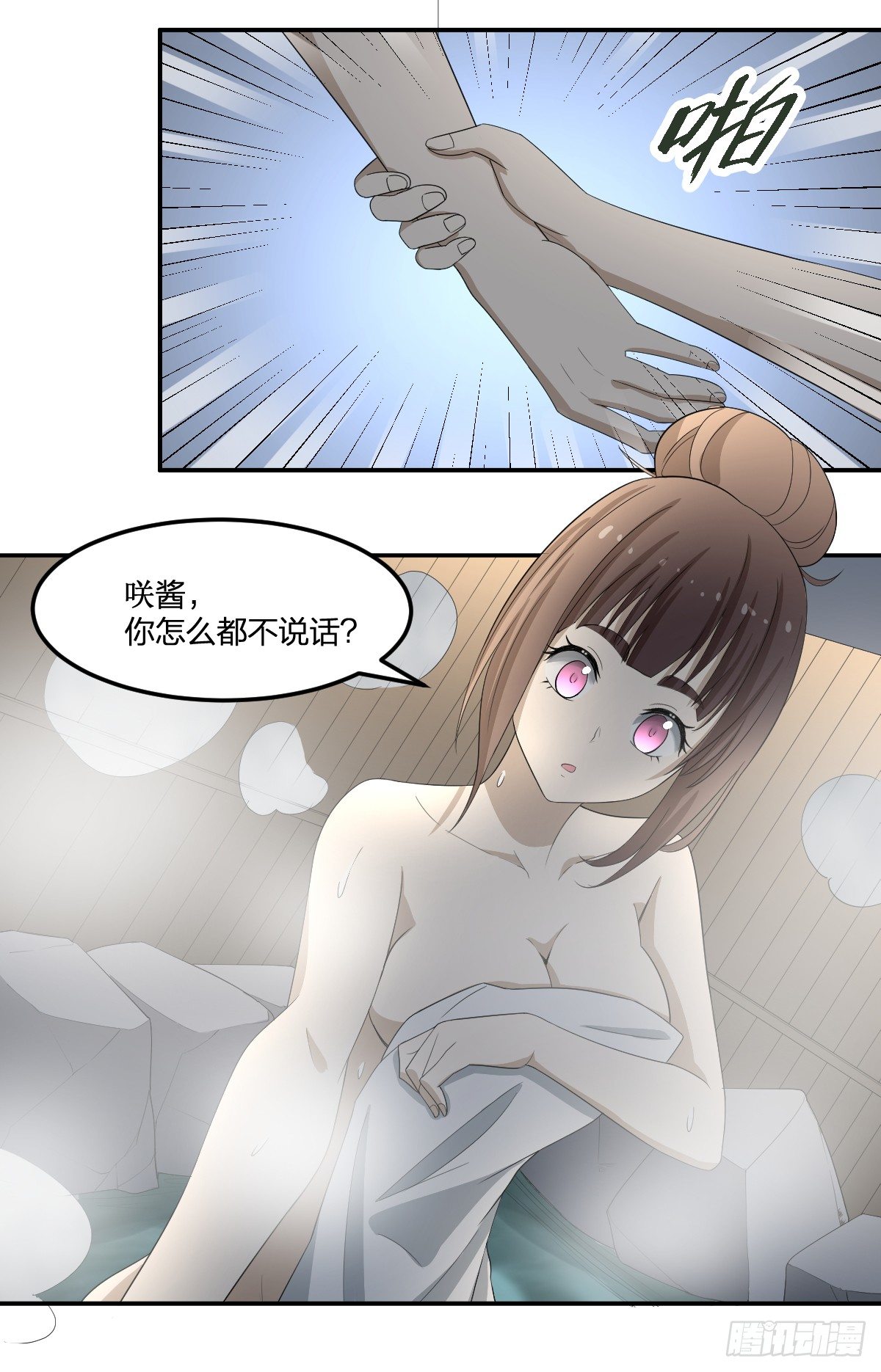 29-姑娘你别……30