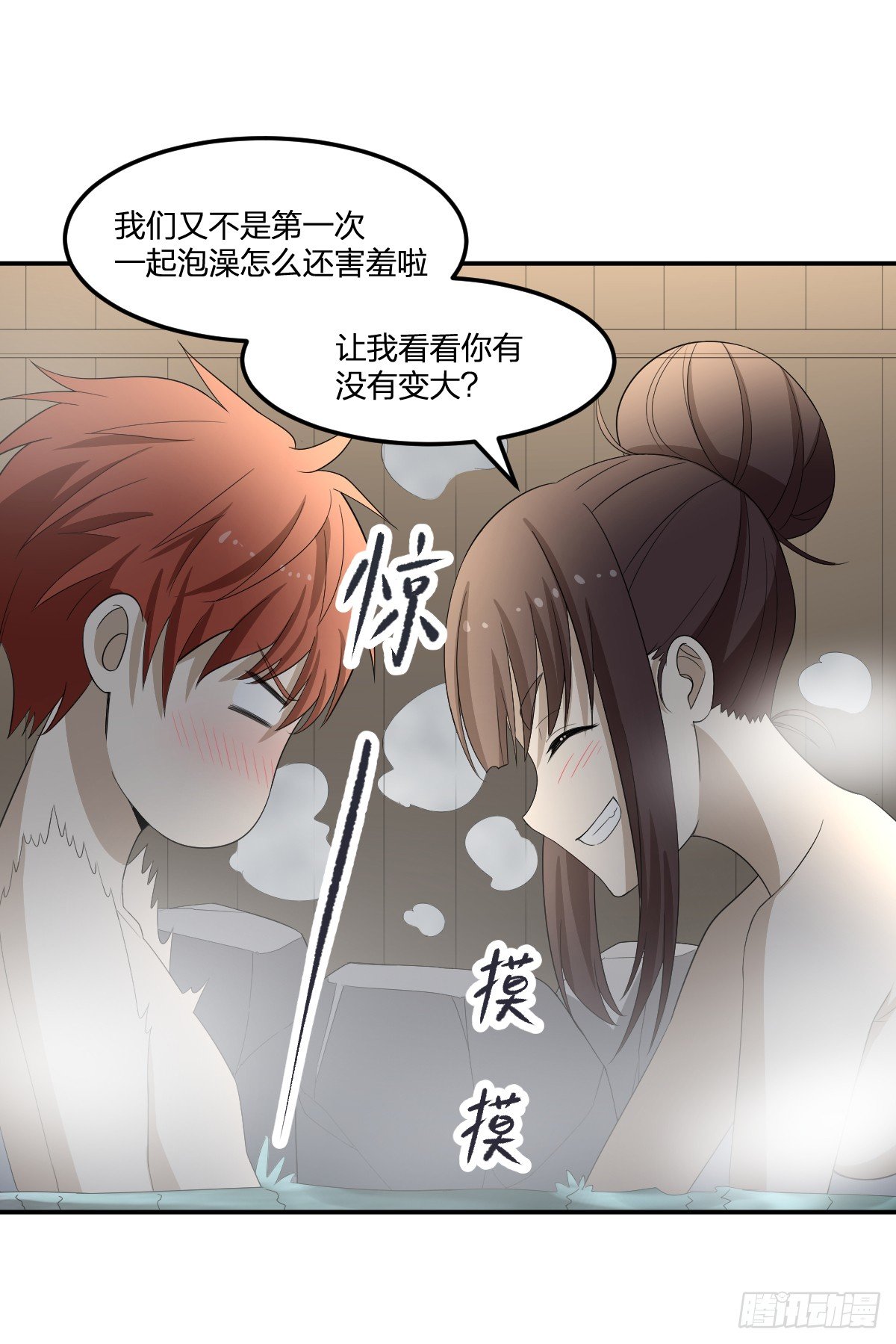 29-姑娘你别……31