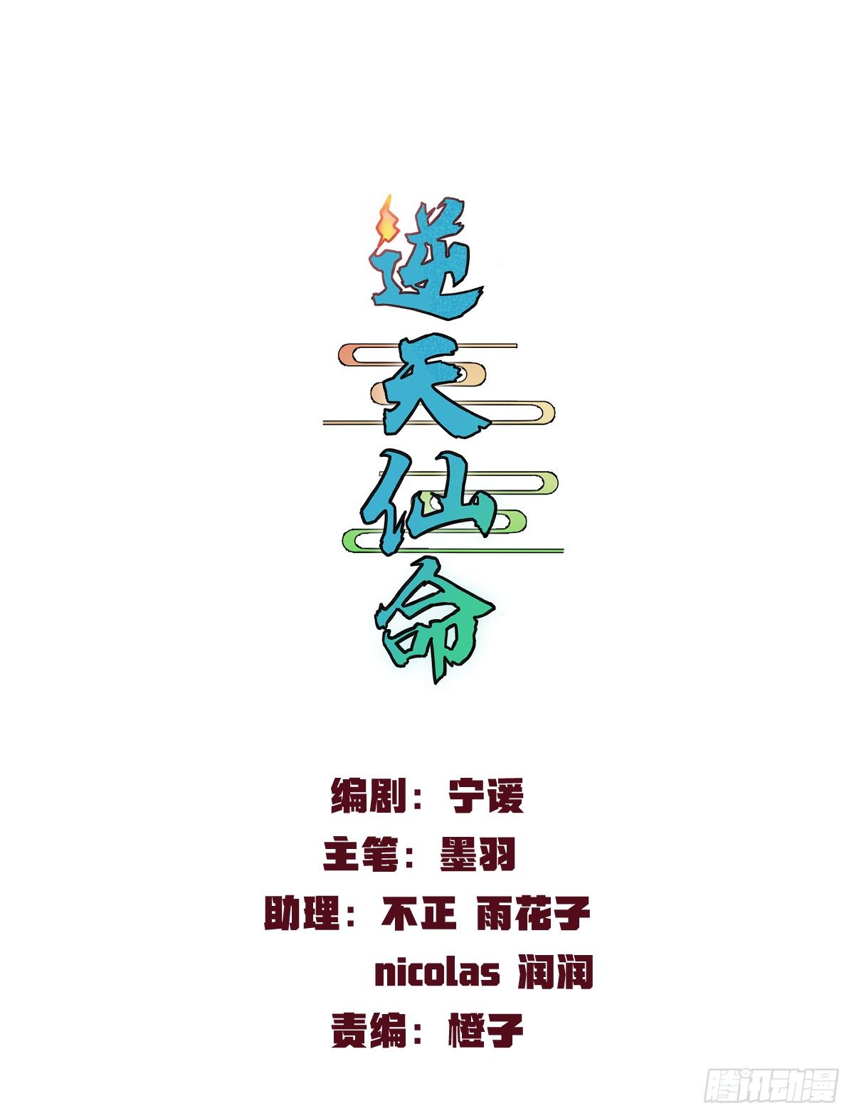 29-姑娘你别……4