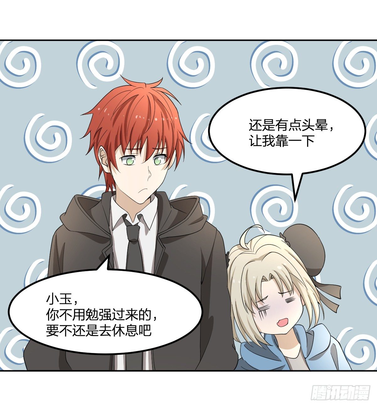 29-姑娘你别……43