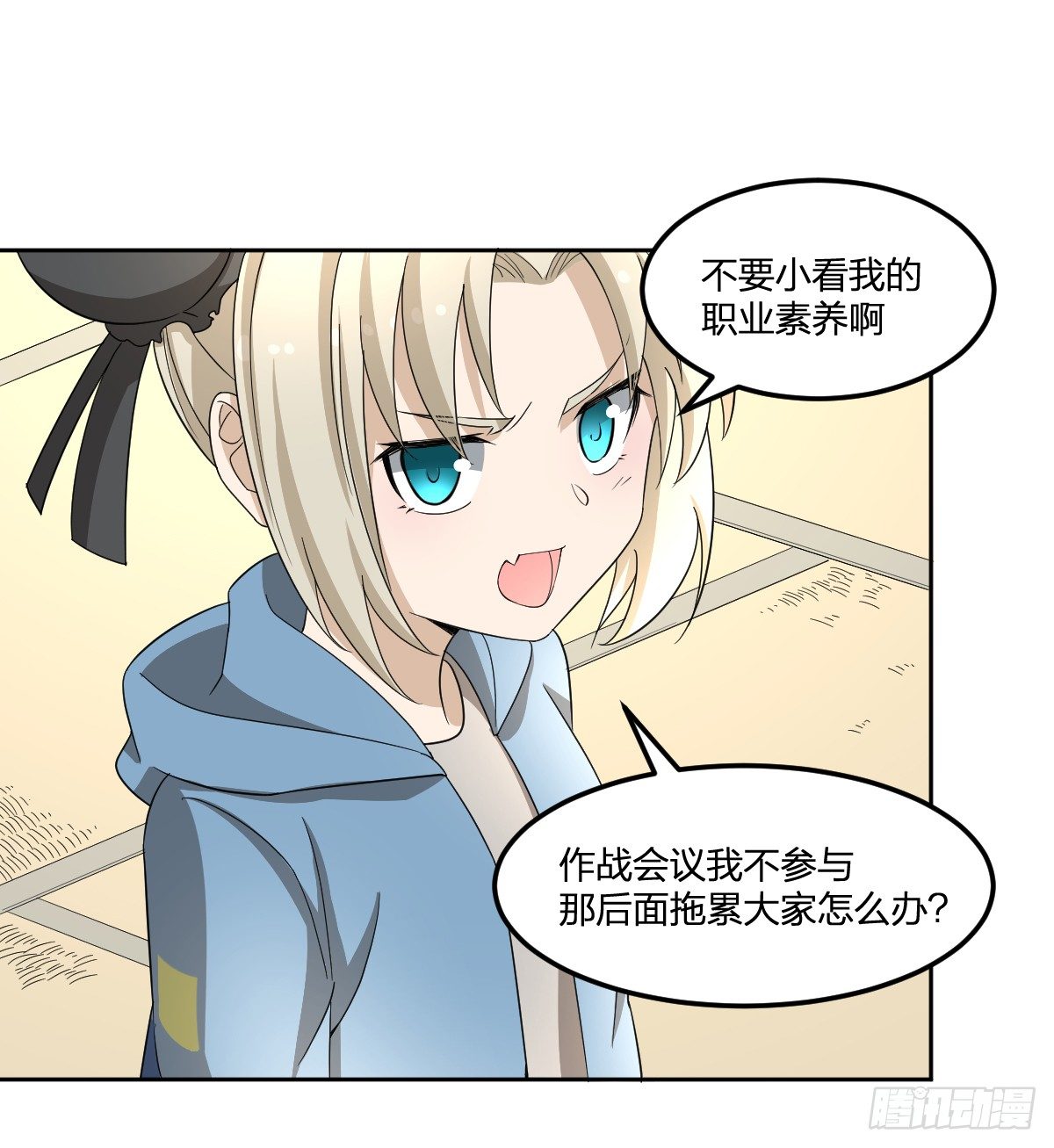 29-姑娘你别……44