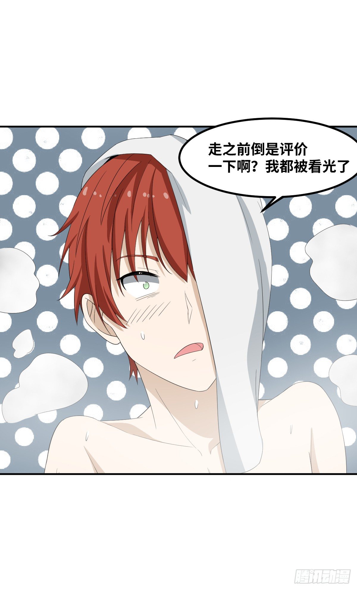 29-姑娘你别……54