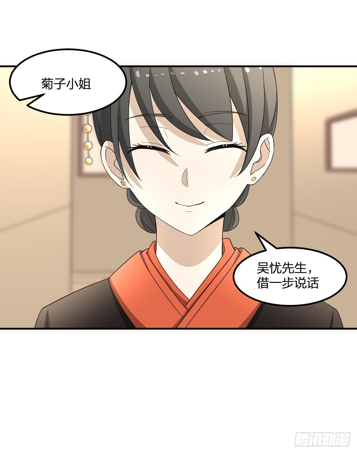 29-姑娘你别……9