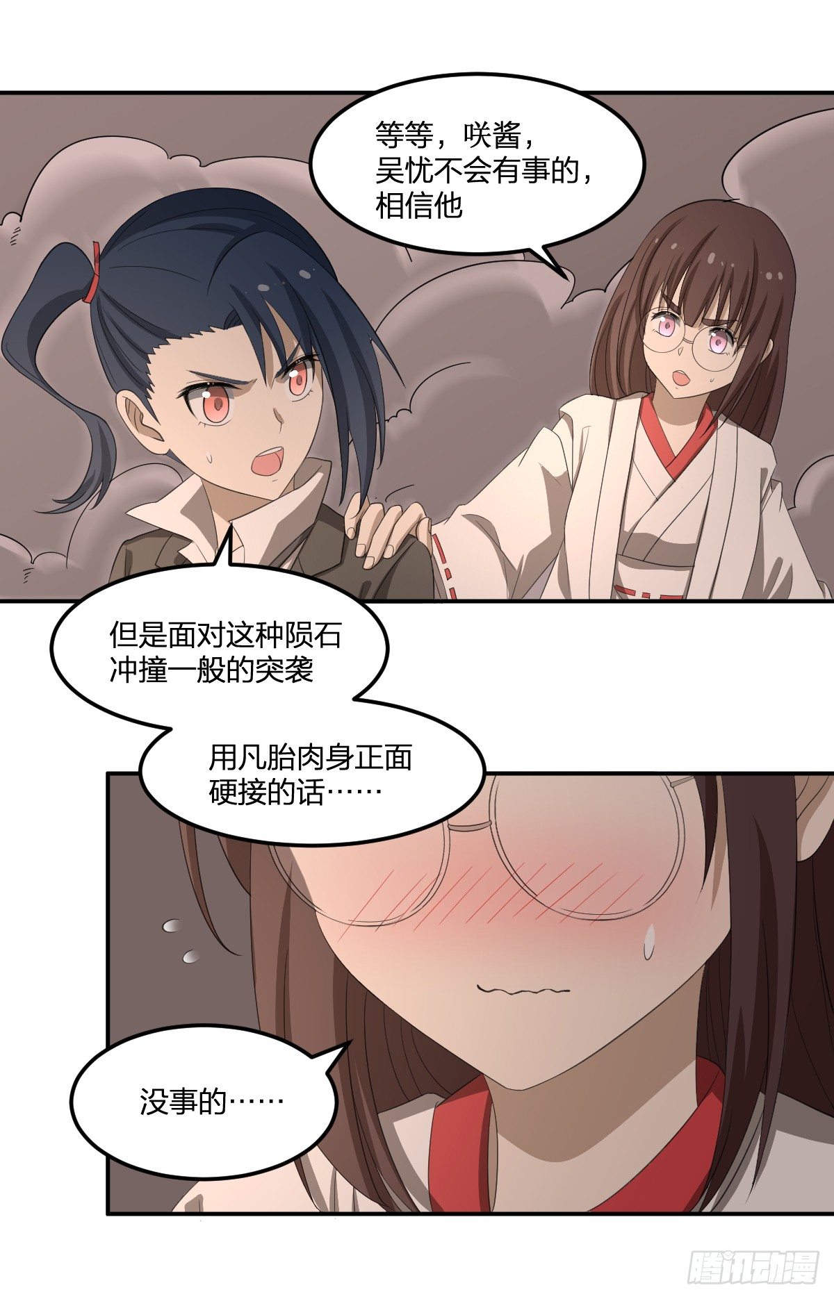 34-夜 露 死 苦20