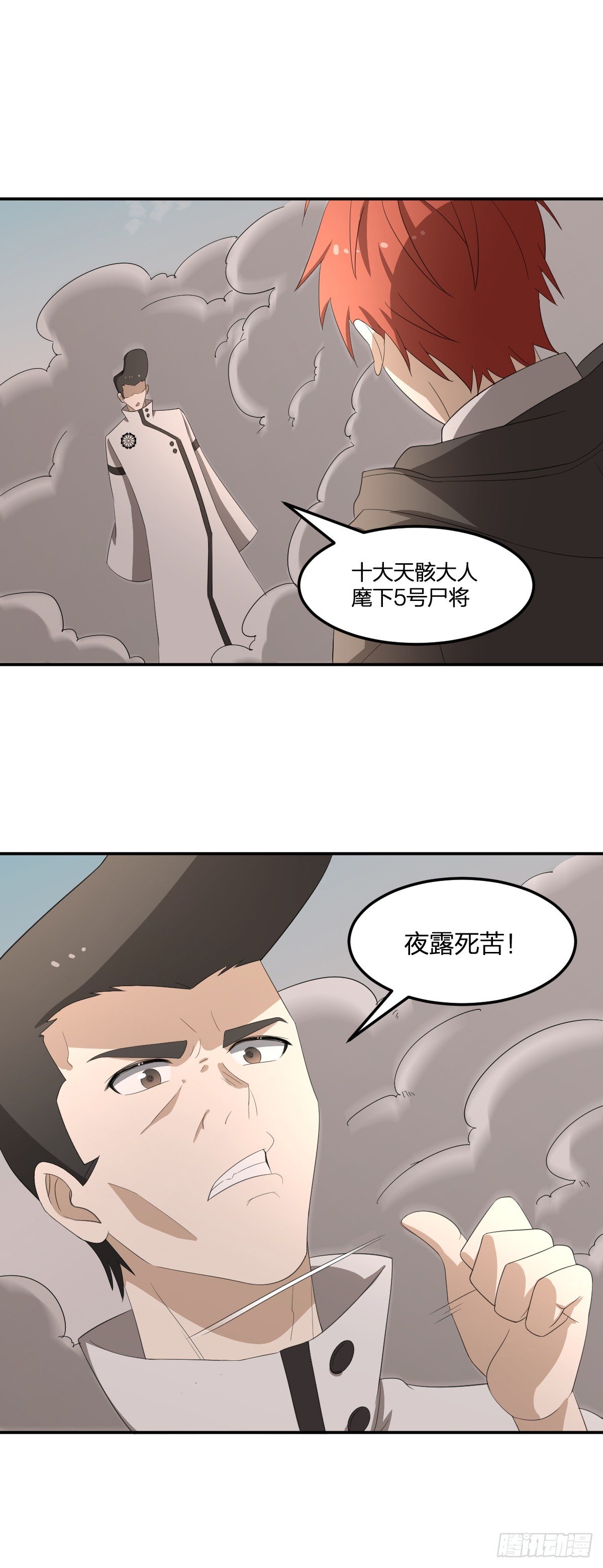 34-夜 露 死 苦22