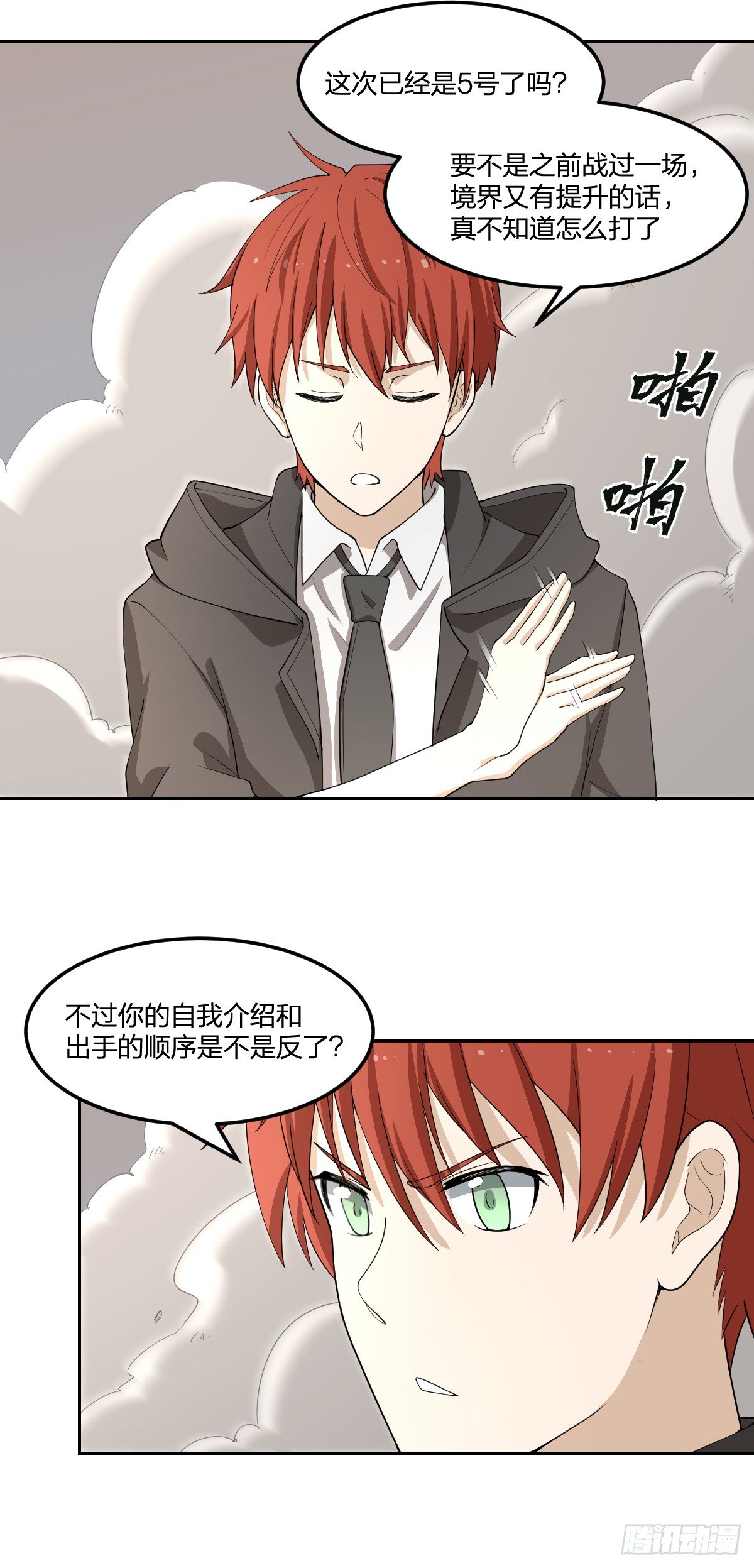 34-夜 露 死 苦23