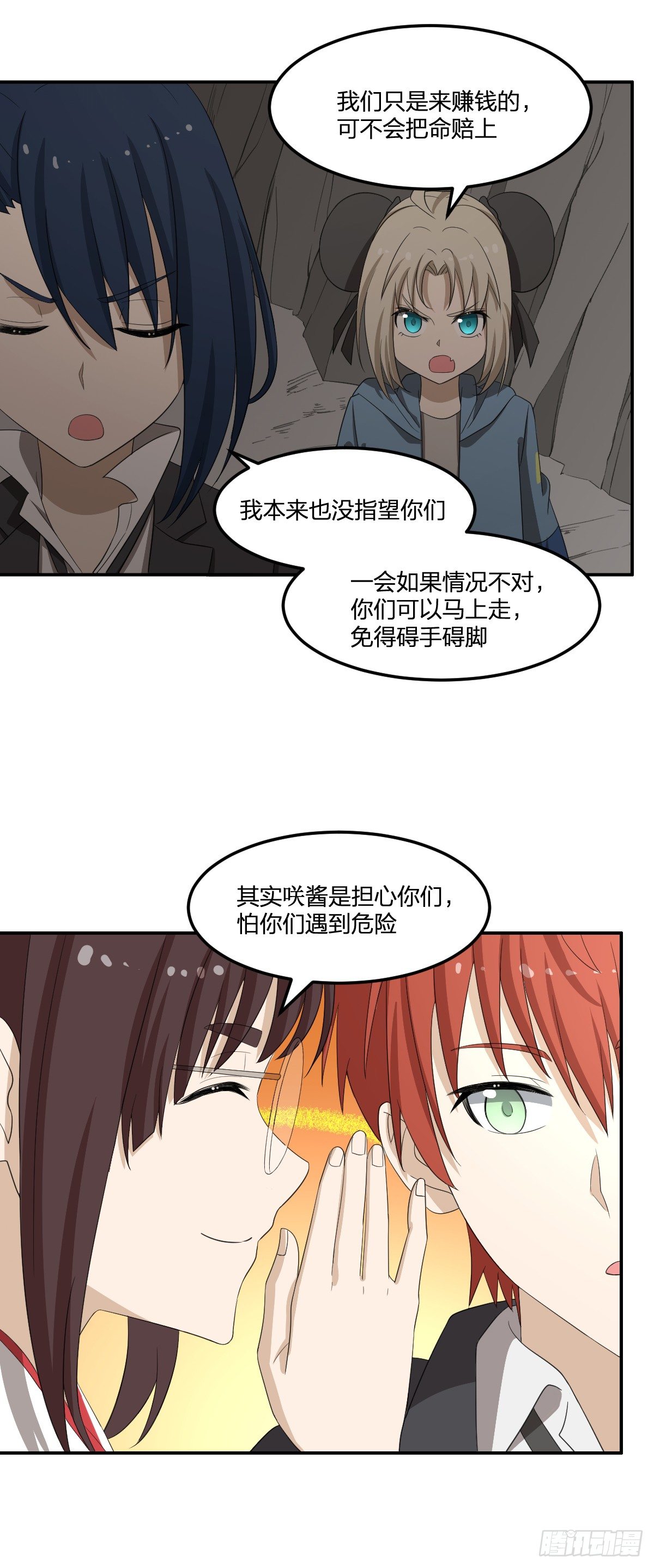 34-夜 露 死 苦6