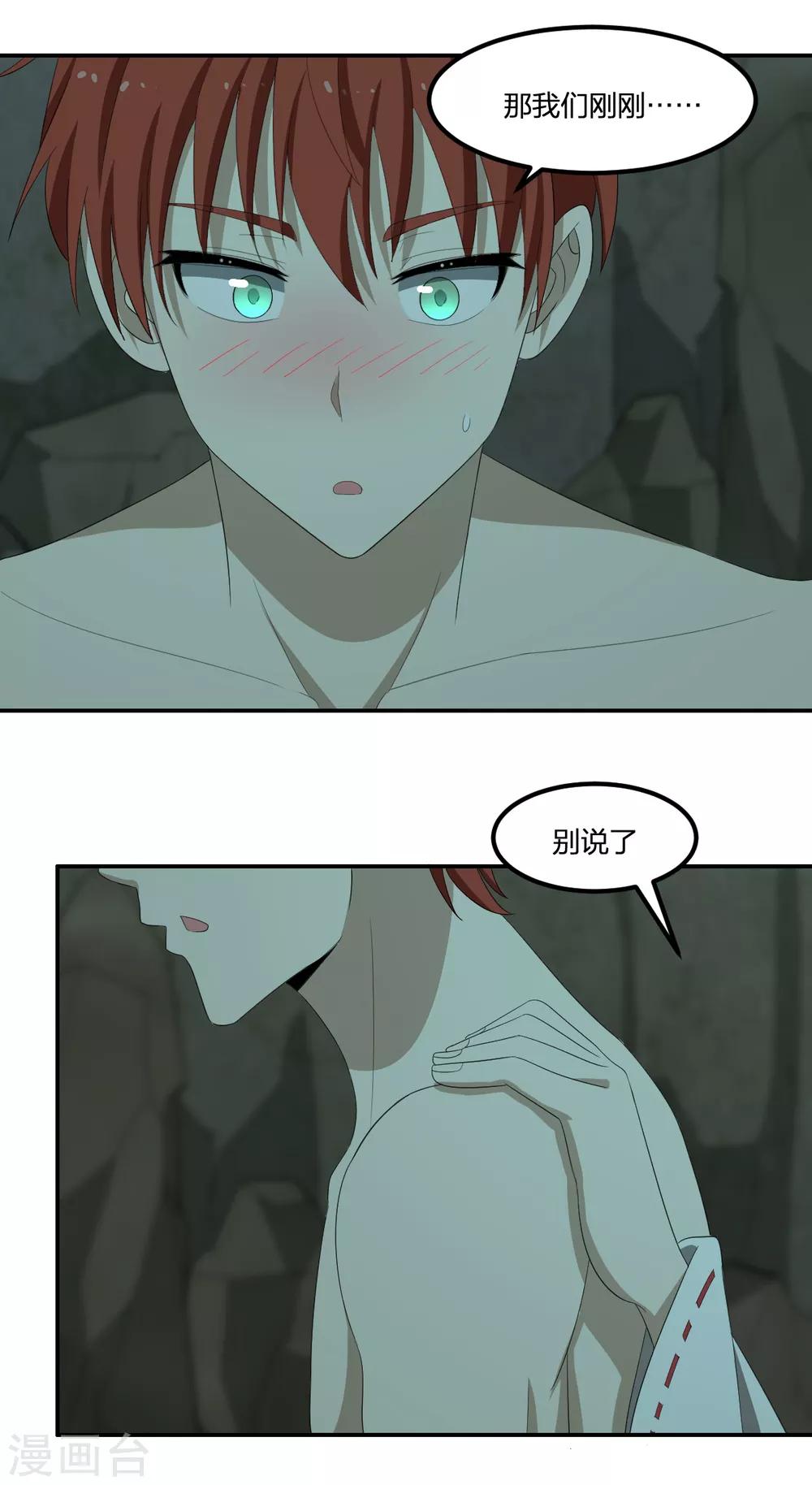 第47话 汇合12