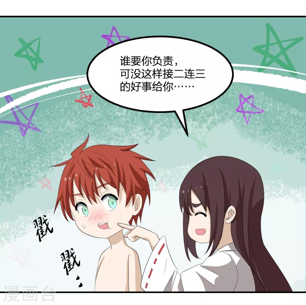 第47话 汇合16