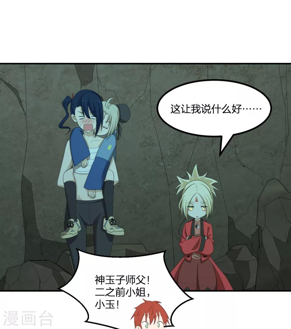 第47话 汇合18