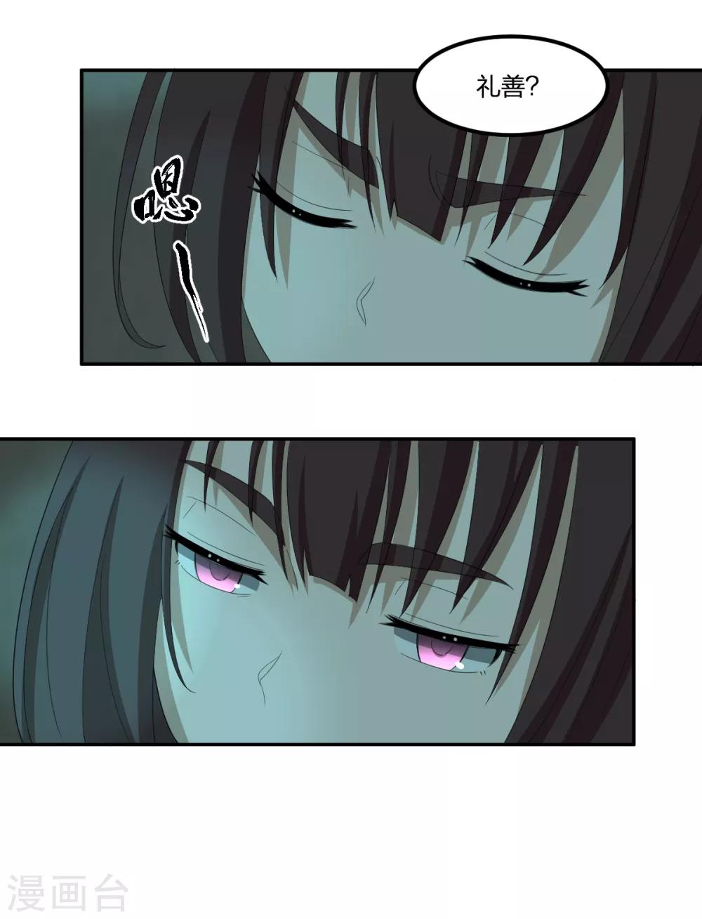 第47话 汇合2