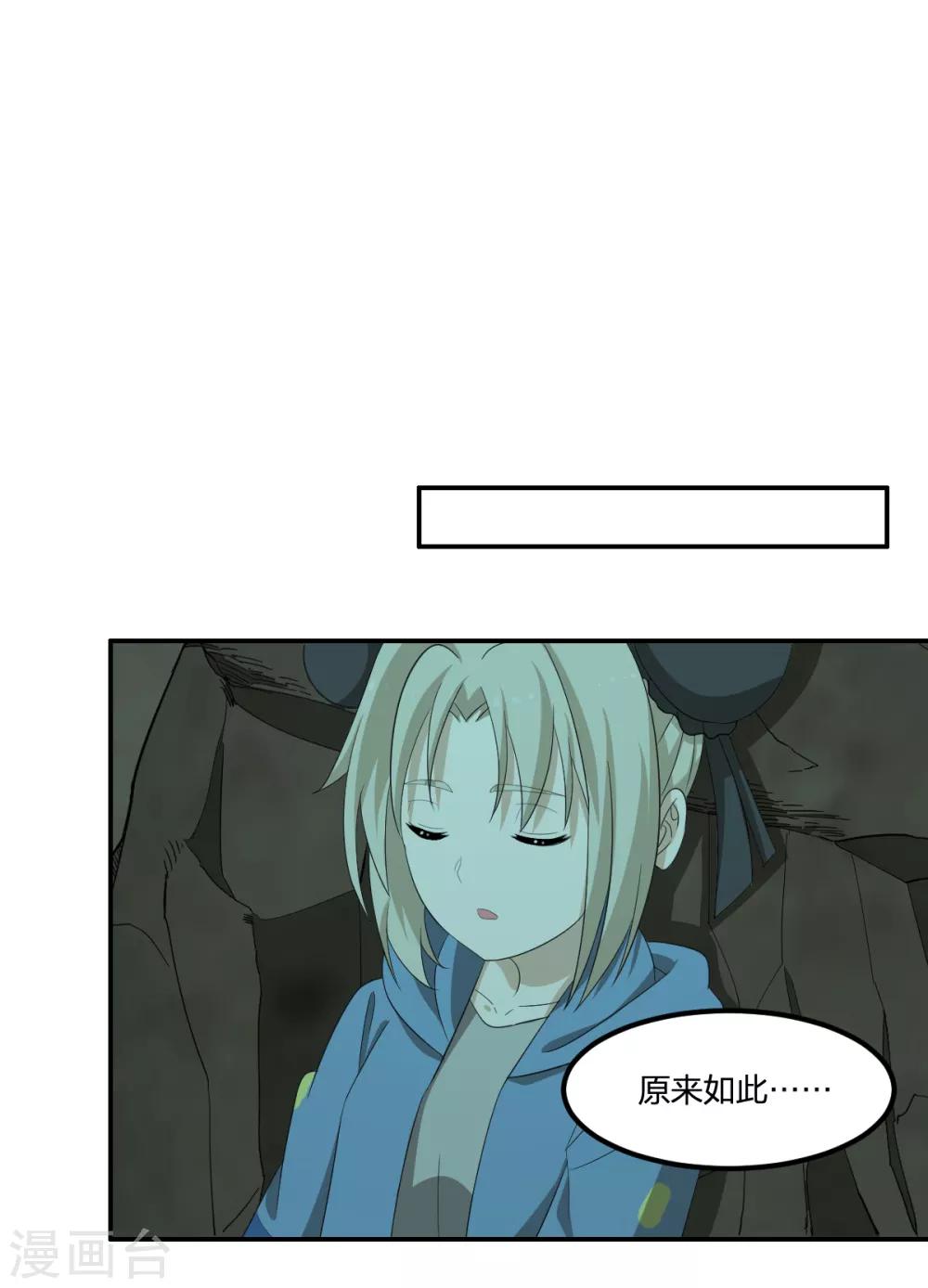 第47话 汇合21