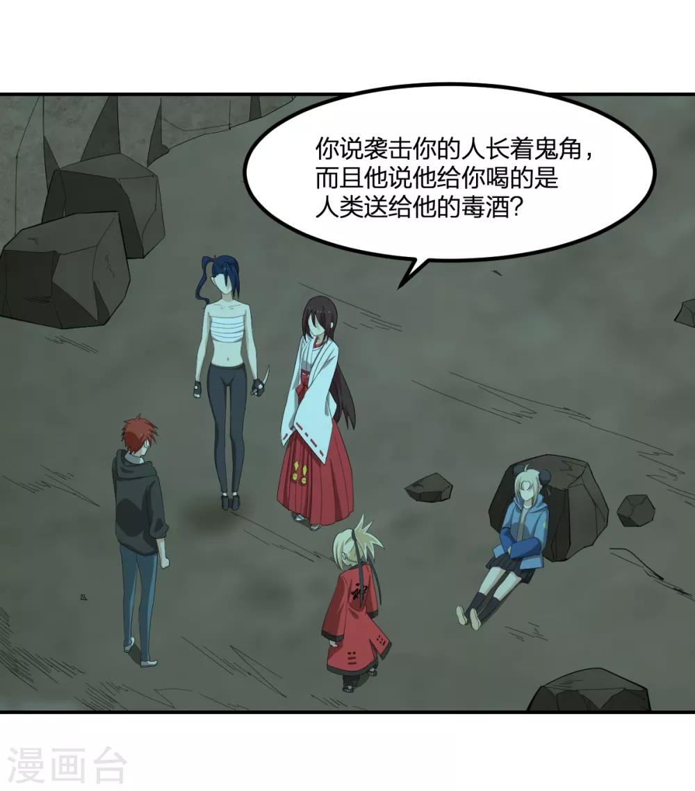 第47话 汇合22