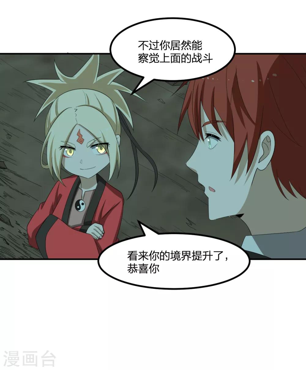 第47话 汇合26