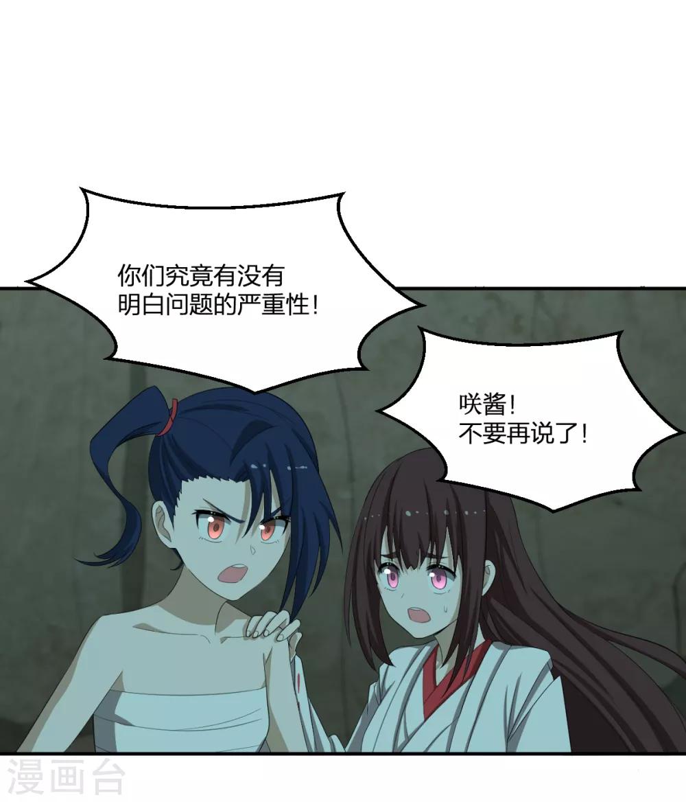 第47话 汇合28