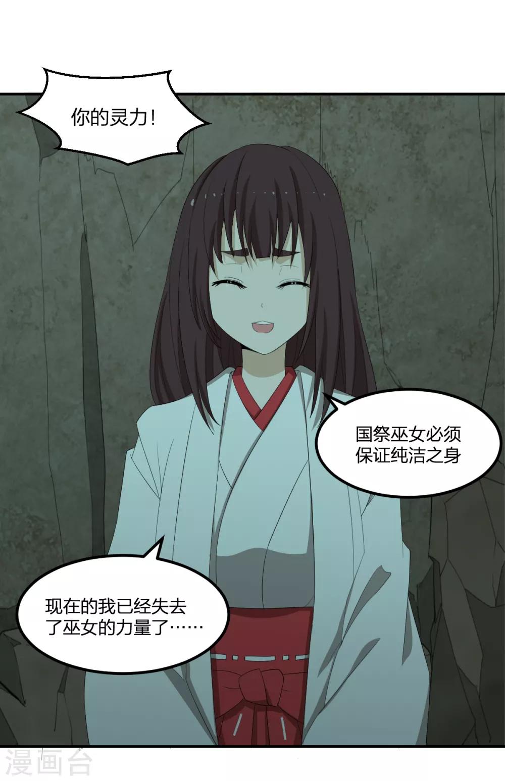 第47话 汇合31