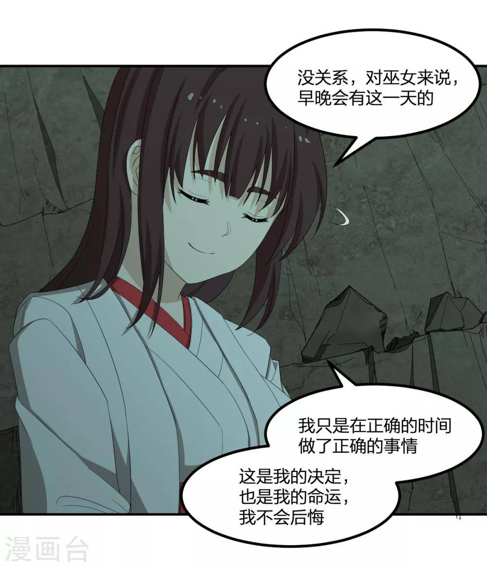 第47话 汇合33