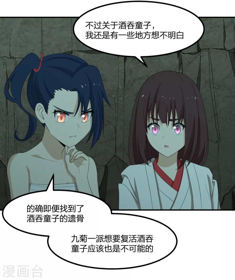 第47话 汇合34