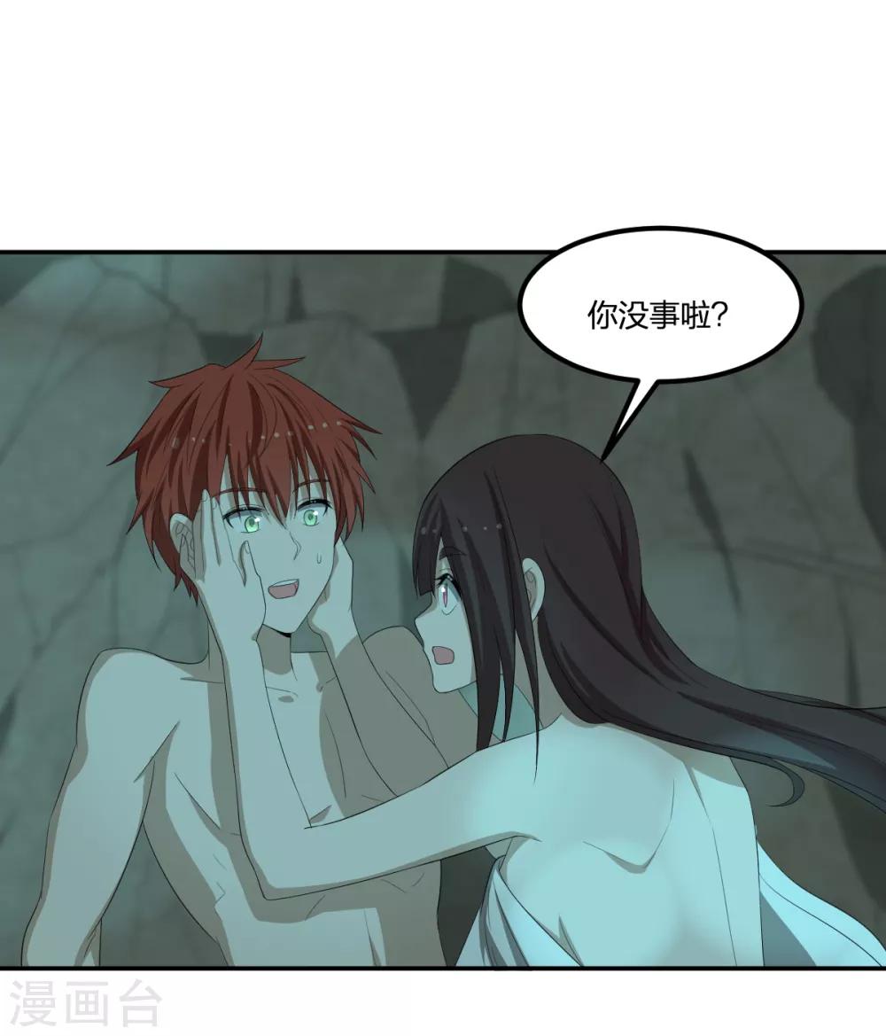 第47话 汇合4