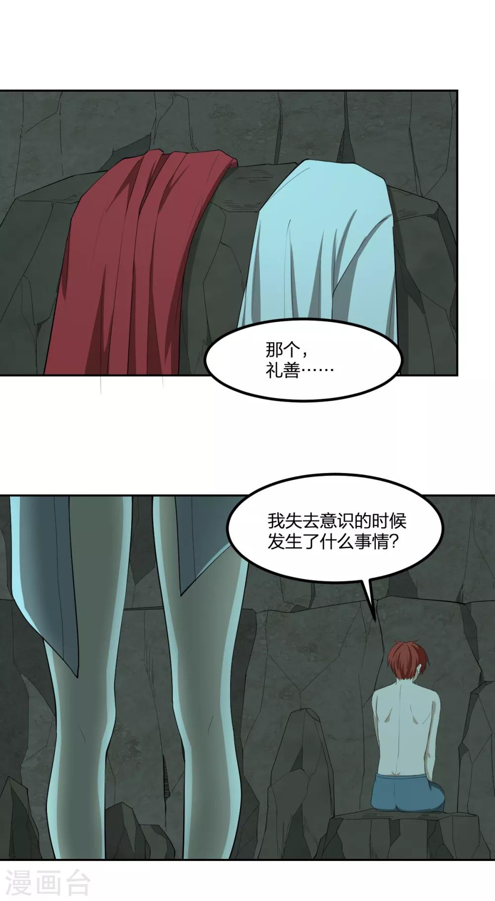 第47话 汇合9