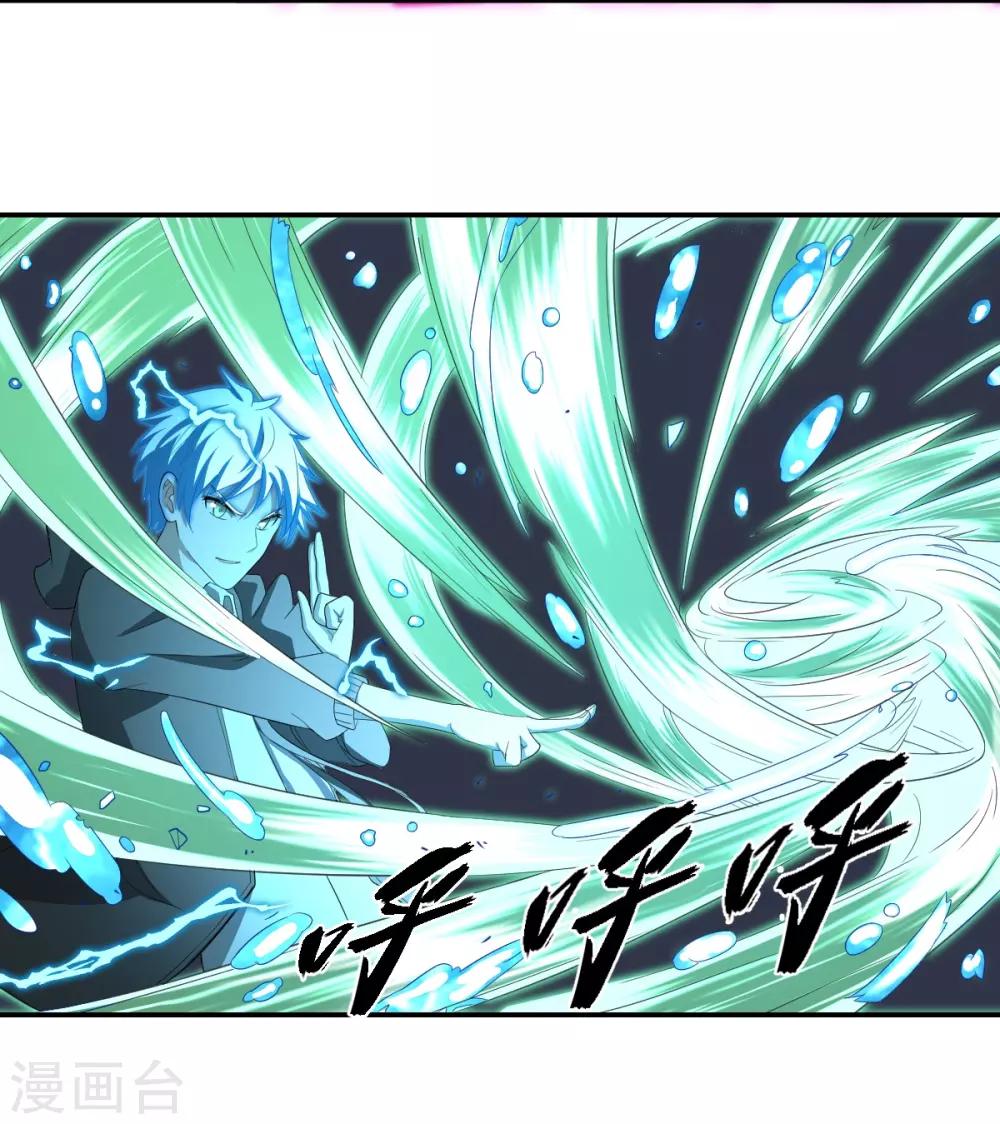 第49话 境界提升16