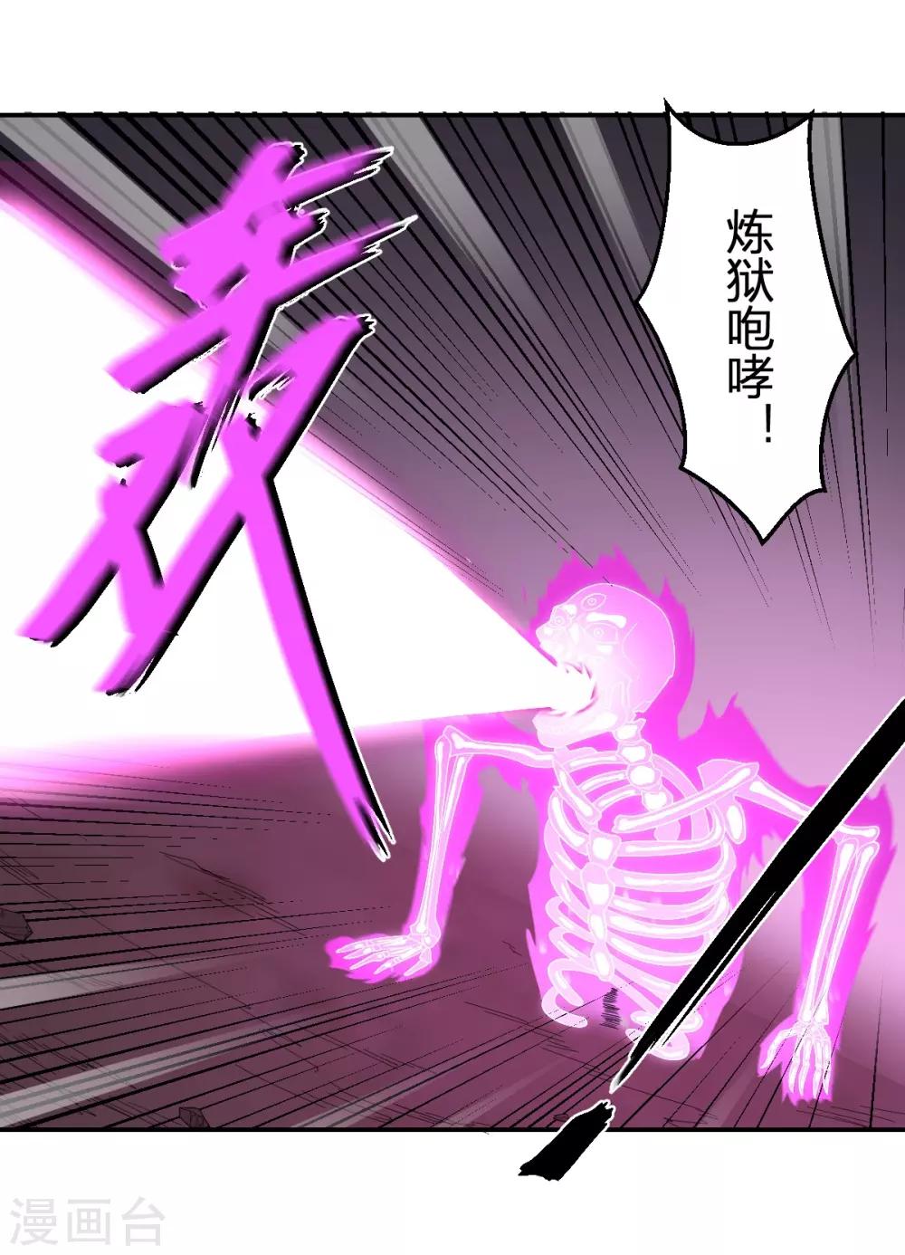 第49话 境界提升17
