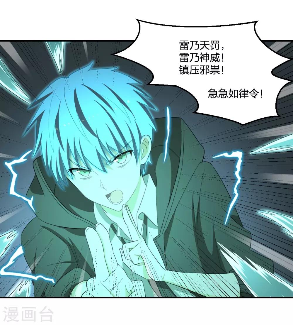 第49话 境界提升20