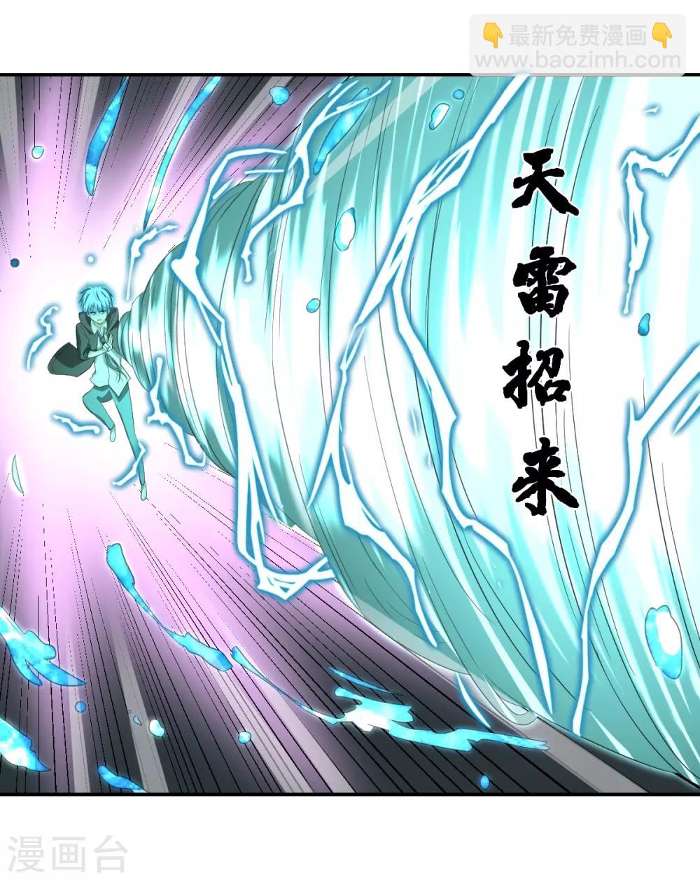 第49话 境界提升21