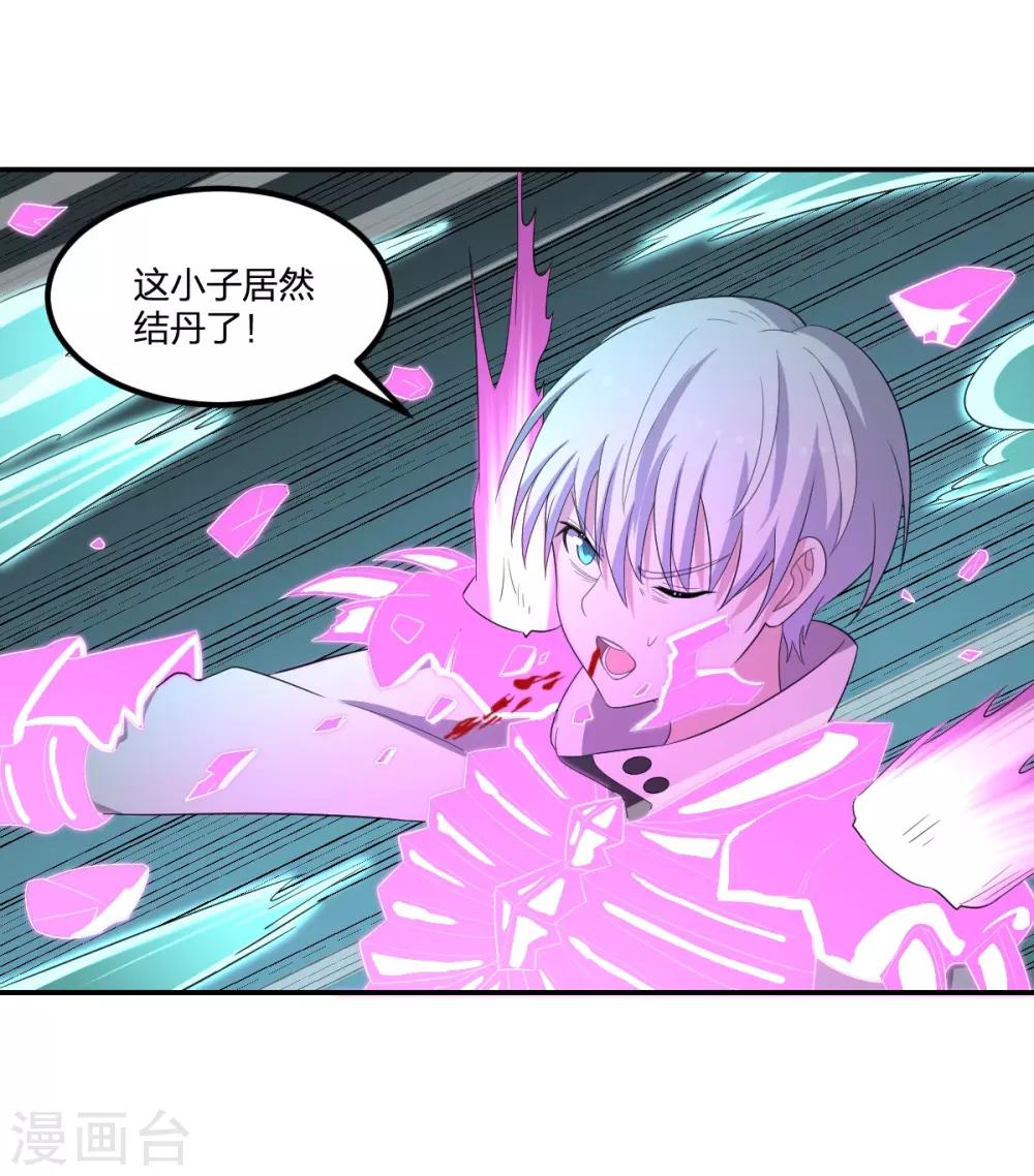 第49话 境界提升24