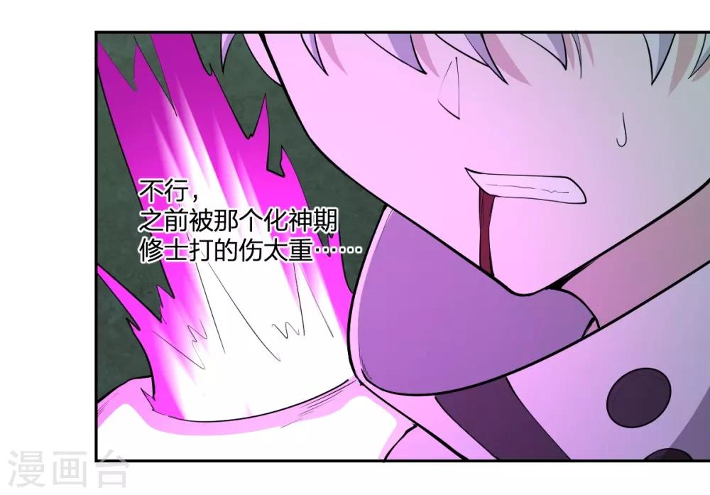 第49话 境界提升28