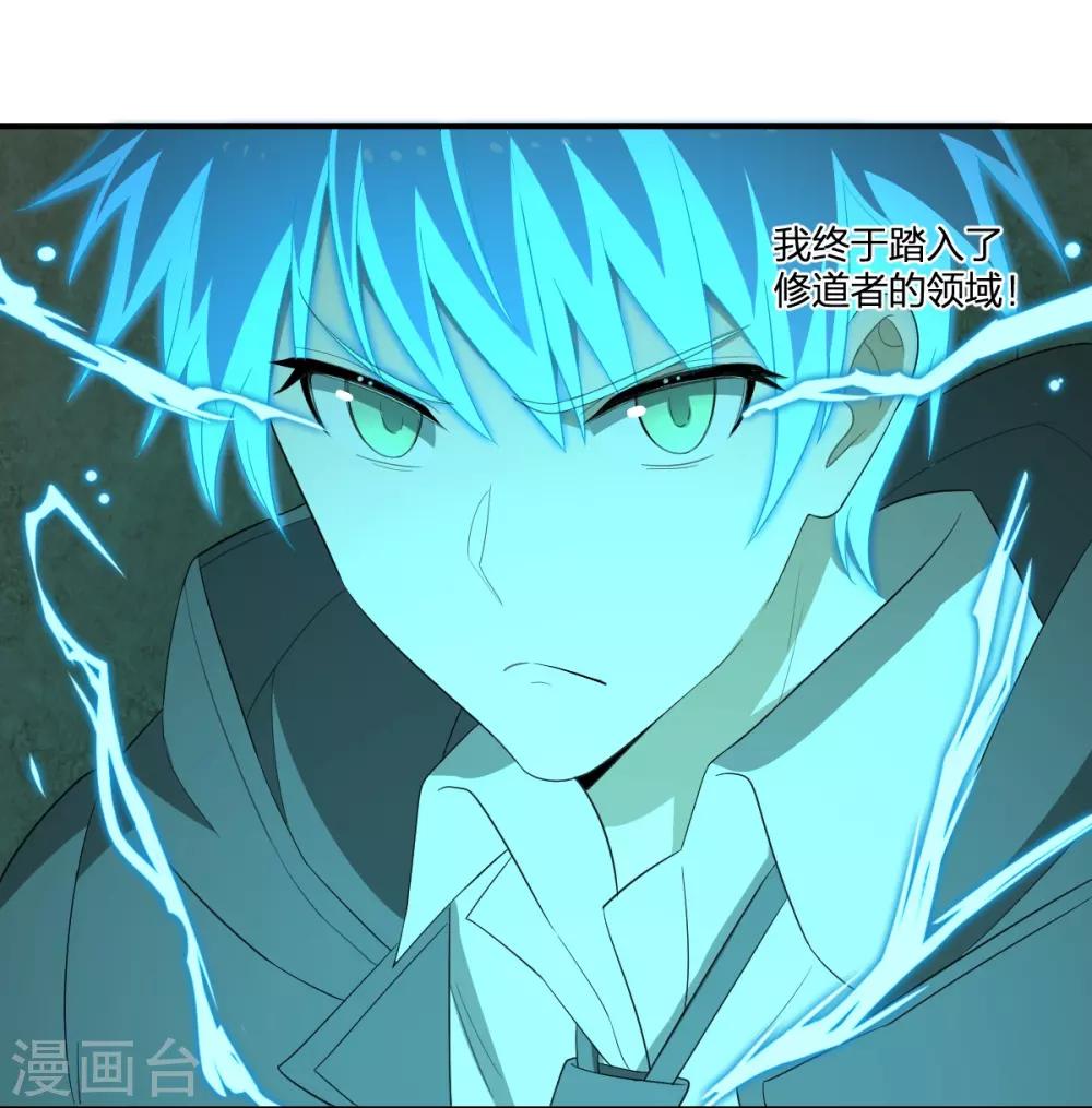第49话 境界提升3