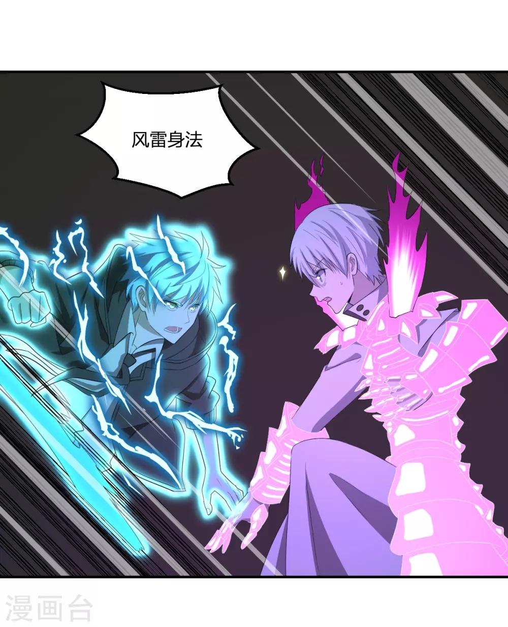 第49话 境界提升32