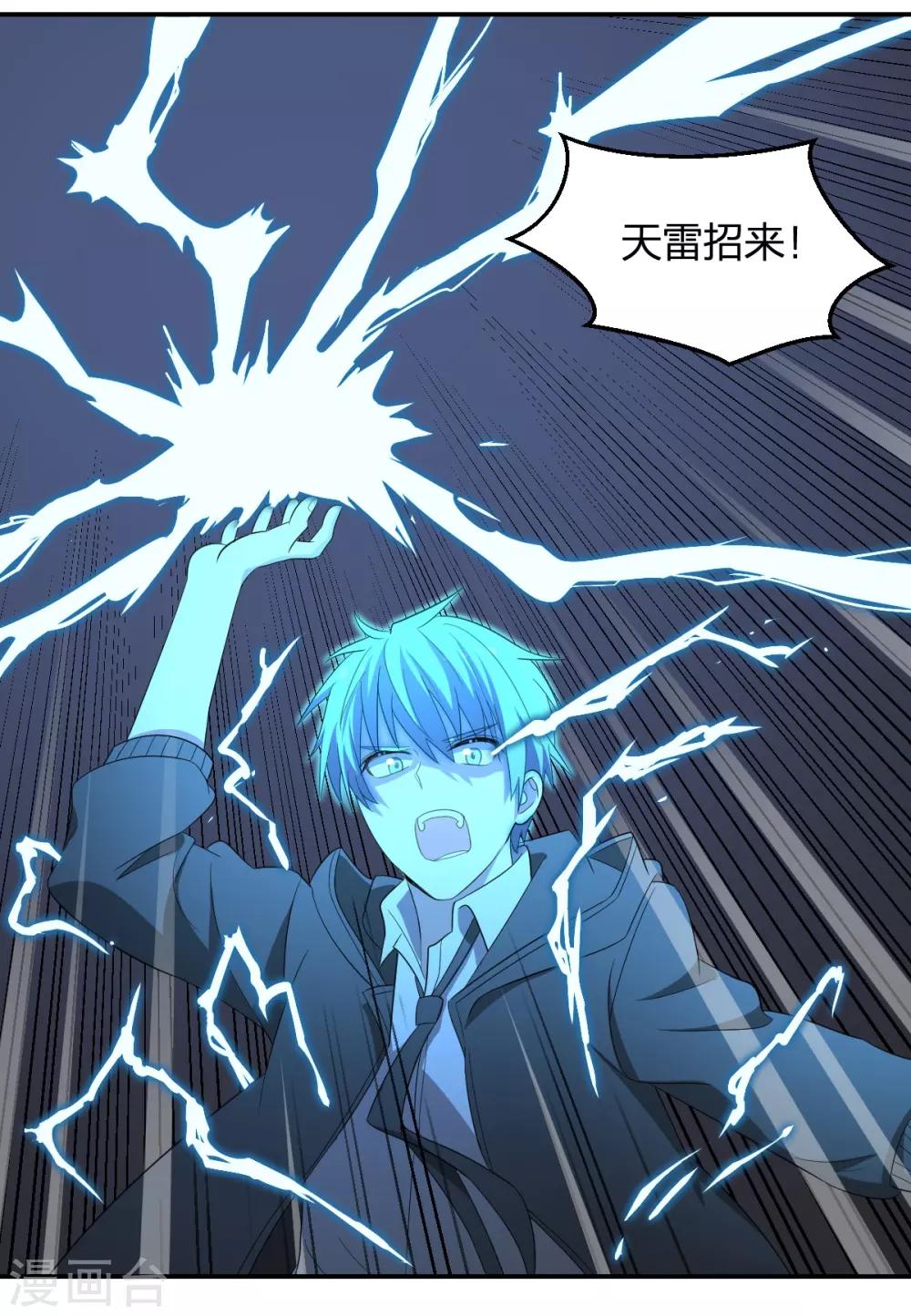 第49话 境界提升39