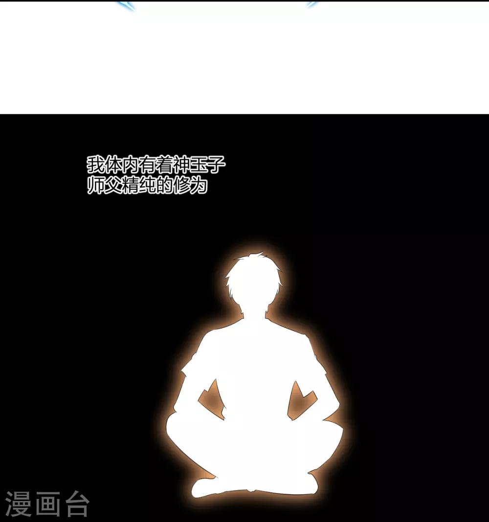 第49话 境界提升4