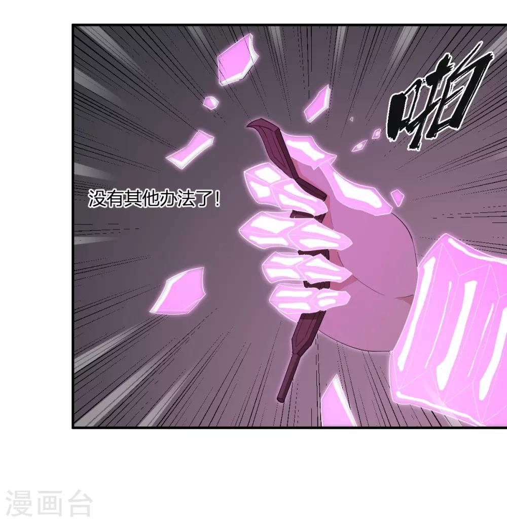 第49话 境界提升40
