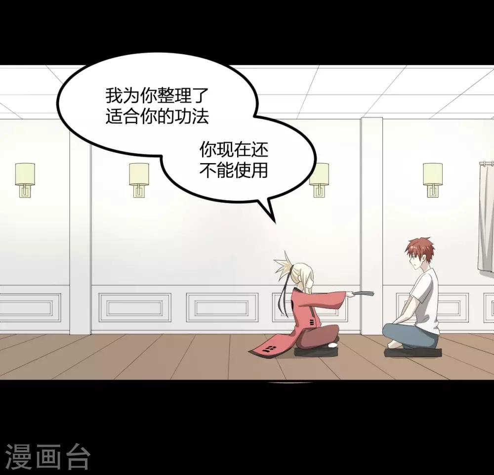 第49话 境界提升6