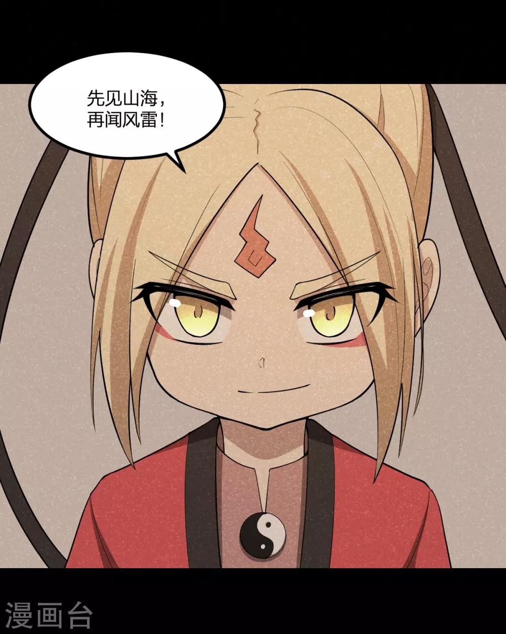 第49话 境界提升8