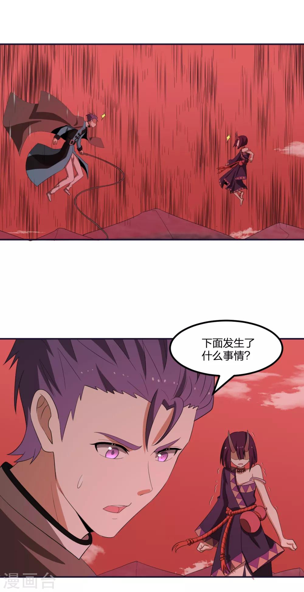 第50话 你要活着！11