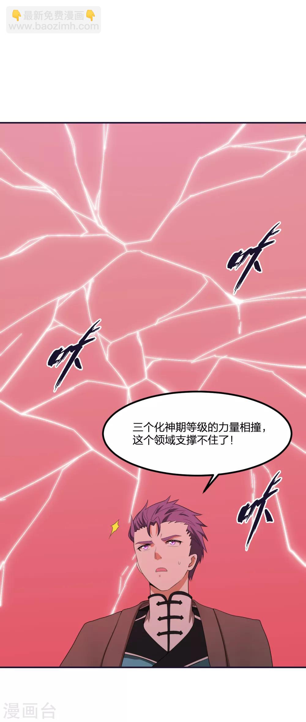 第50话 你要活着！14