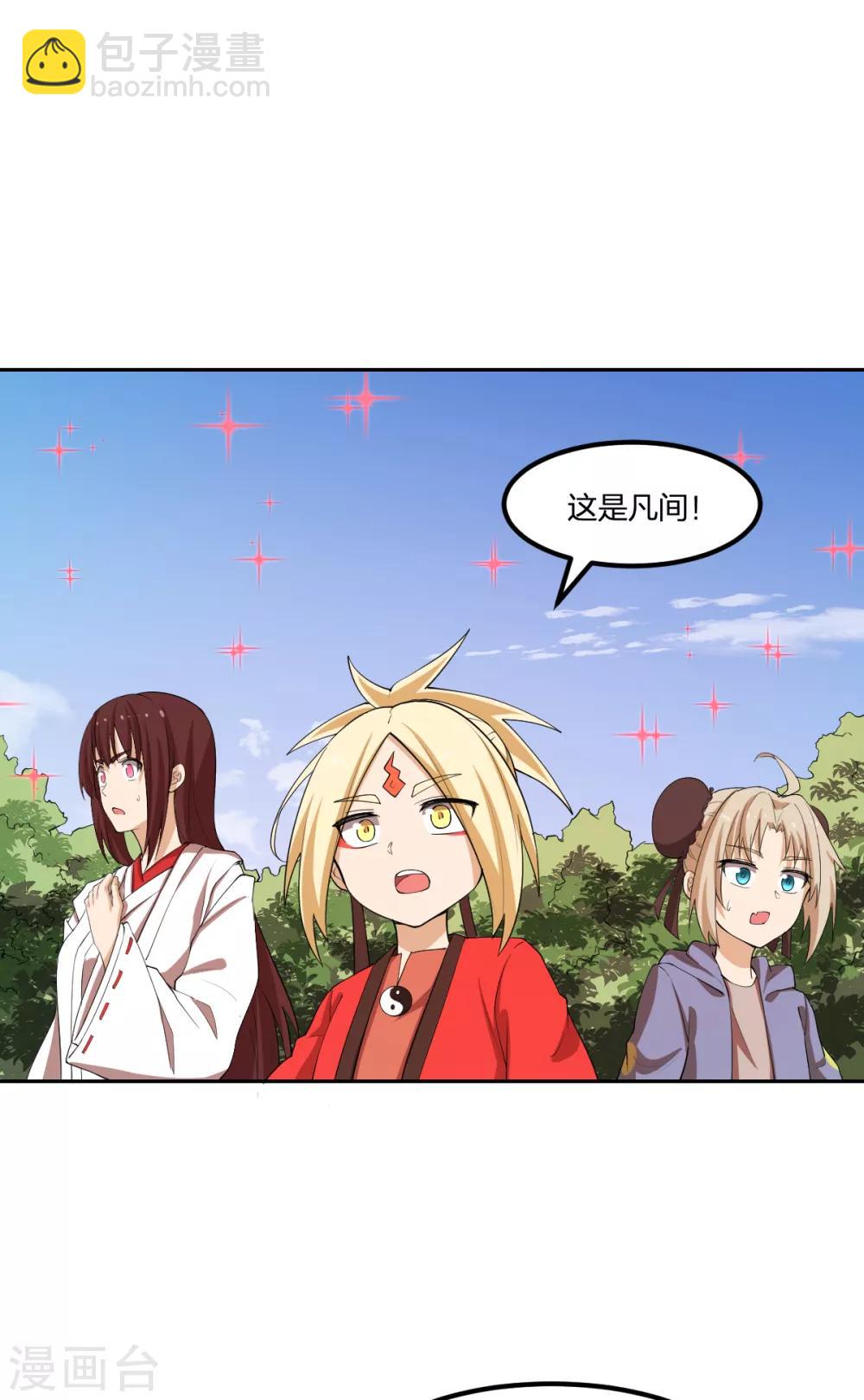 第50话 你要活着！16