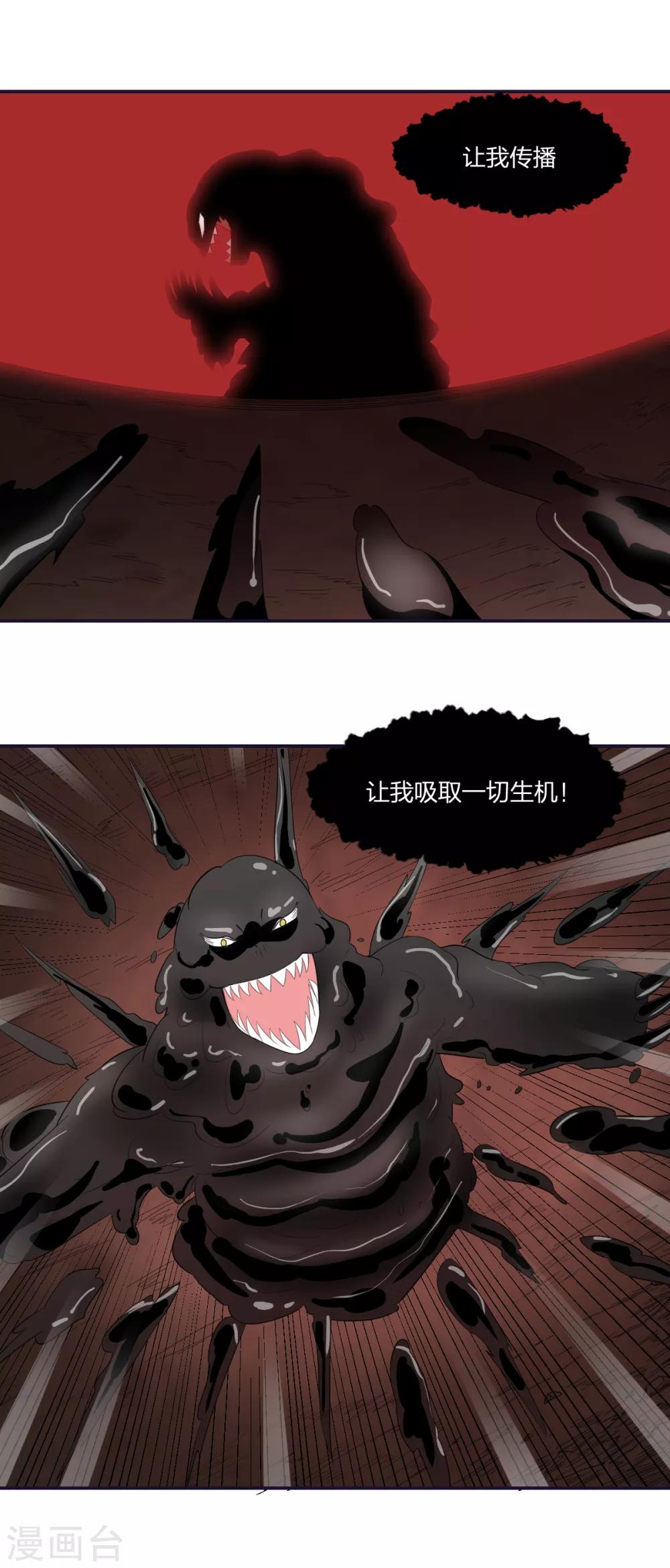 第50话 你要活着！23