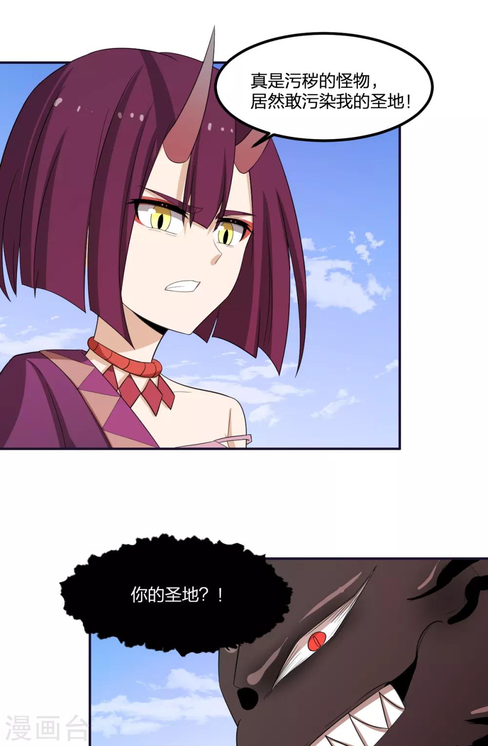 第50话 你要活着！24